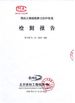 Çin GREAT STEEL INDUSTRIAL CO.,LTD Sertifikalar